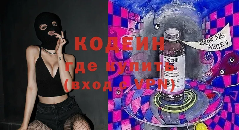 Кодеин напиток Lean (лин)  blacksprut как войти  Аргун  продажа наркотиков 