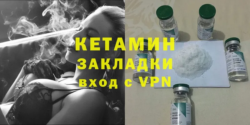 КЕТАМИН ketamine  Аргун 